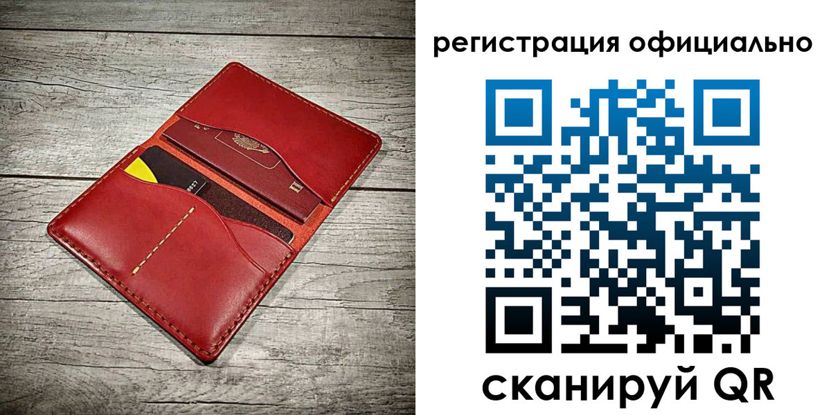 временная регистрация недорого в Гвардейске