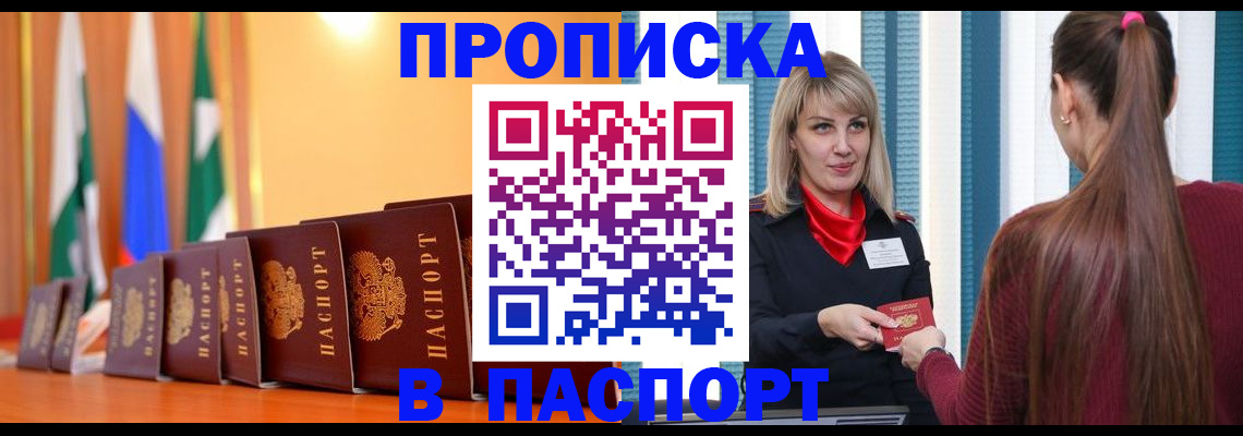 найти адрес прописки в Гвардейске