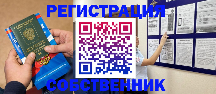 прописка иностранных граждан в Гвардейске