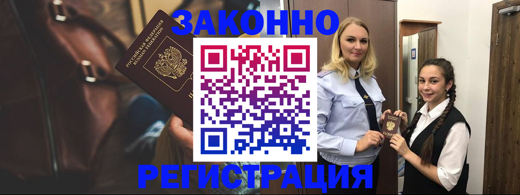 регистрация для школы в Гвардейске